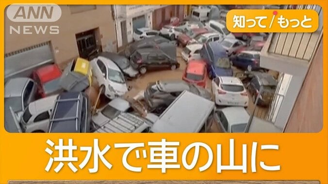 スペイン「史上最悪規模」の洪水　一部地域で8時間に1年分の雨　死者158人に 1枚目