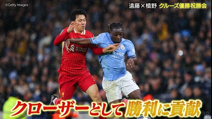 「アリソンが１人だったから…」リヴァプール遠藤航、話題の“エモすぎる優勝ハグ”の真相を語る！ タイトル獲得時の“あるある”とは？ 4枚目