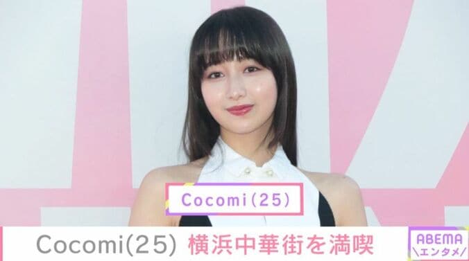 Cocomi