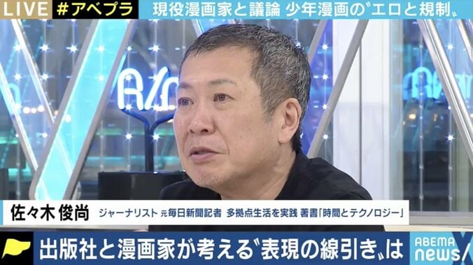 少年漫画の「エロ」「性暴力」表現はいかにあるべきか? 赤松健氏と元編集者に聞く 8枚目