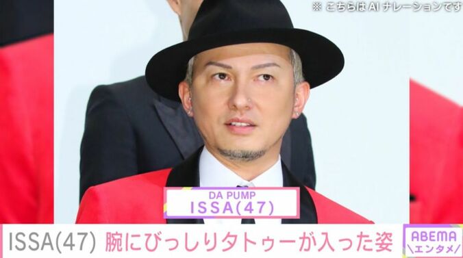 ISSA