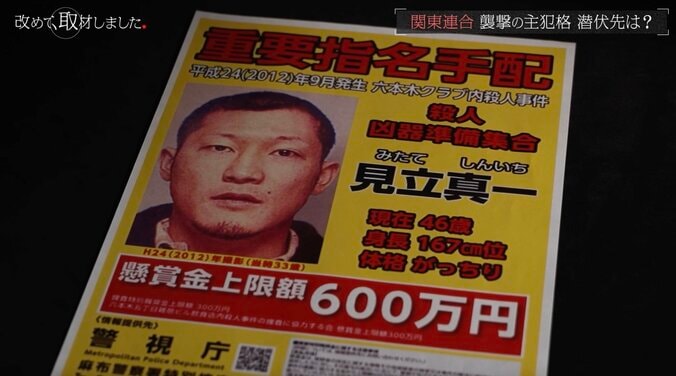 【写真・画像】関東連合元リーダー・石元太一受刑者が獄中から送った“謝罪の手紙”「昔の仲間として願う」国際手配の見立真一へのメッセージ　4枚目