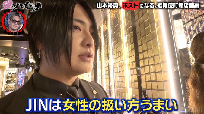 【写真・画像】「オーラもあるしエロい」「女の子がすごく気持ちよくなってる」新人未経験ホストが山本裕典を圧倒　5枚目