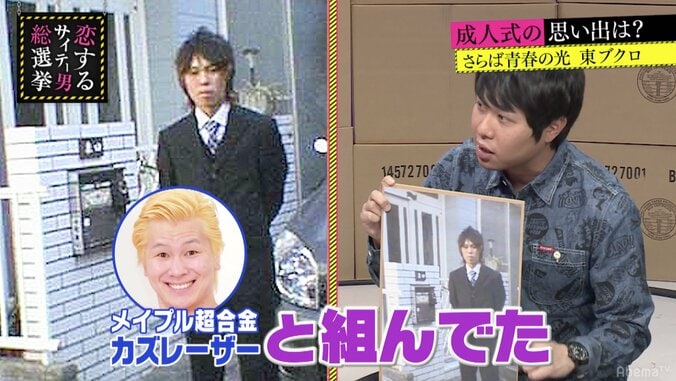 さらば青春の光・東ブクロはカズレーザーに抱かれている！？相方・森田が推測 1枚目