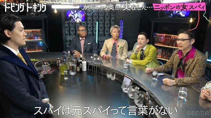 【写真・画像】日本人女スパイが明かす“スパイの掟”に恐怖「辞める時は地球上からいなくなる時」　2枚目