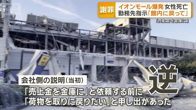 説明と事実が逆
