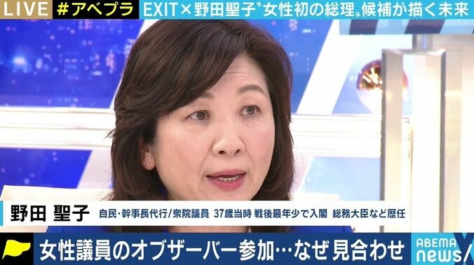 「初めて選挙の時、“国会議員になりたいなら女を捨てろ”と言われた」野田聖子議員が語る少子高齢化・男女共同参画（2） 1枚目