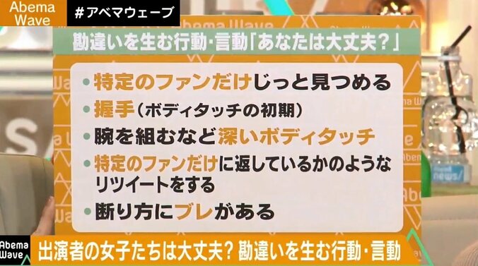 ファンがストーカーに変化する理由　アイドルとファンの「危険な境界線」 7枚目