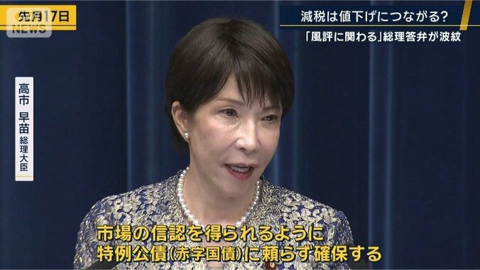 高市早苗総理大臣（先月17日）
