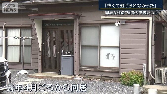 去年4月ごろから同居