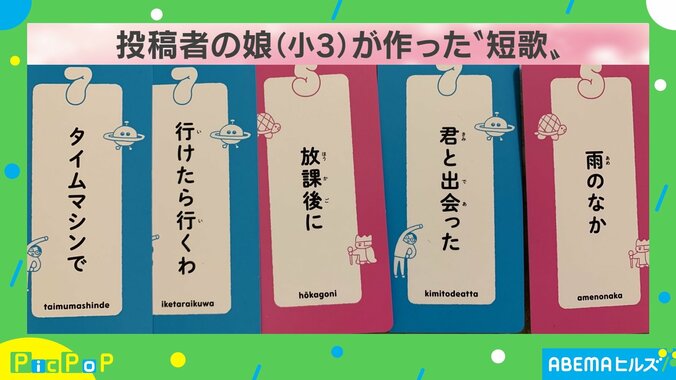 天才現る!! 小三娘が作った“切なすぎる”短歌に投稿主「センスに悔しくなった」 1枚目