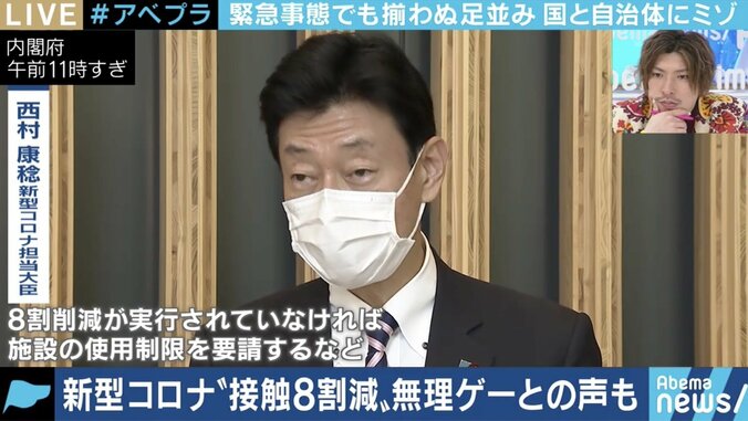 舛添氏「お互いが言いたいこと言って何も決まらない」緊急事態宣言から3日、国と自治体の足並みに乱れ? 1枚目