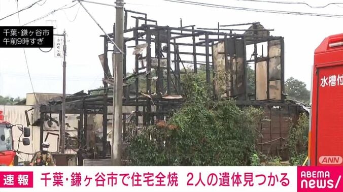 千葉・鎌ヶ谷市