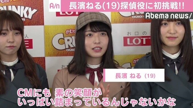 欅坂46長濱ねるが“名探偵”に、CMで探偵役に初挑戦 2枚目