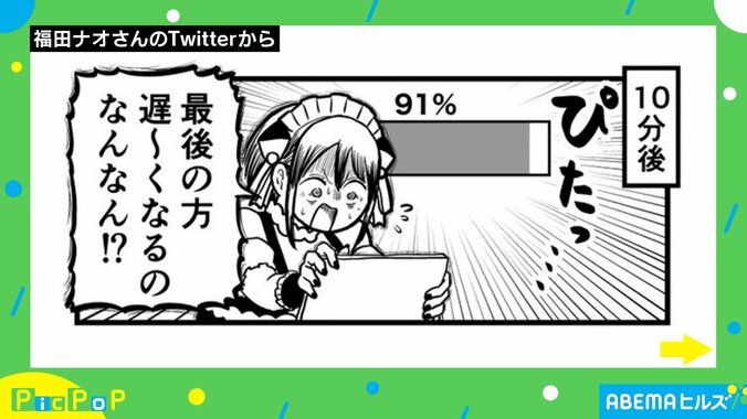 投稿主も納得？ インストール中のストレスを描いた漫画に反響「優しい気持ちになった」 1枚目