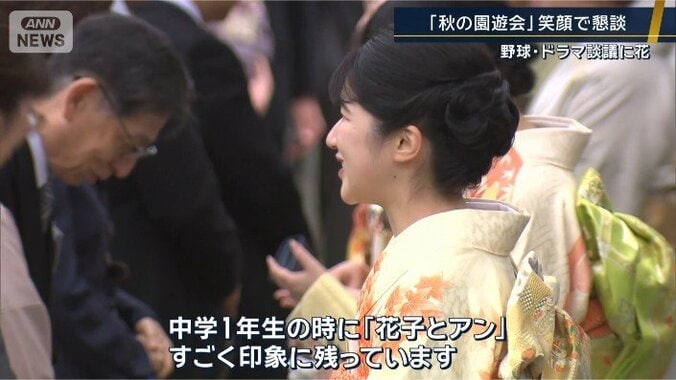 愛子さま