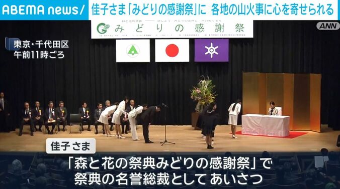 みどりの感謝祭
