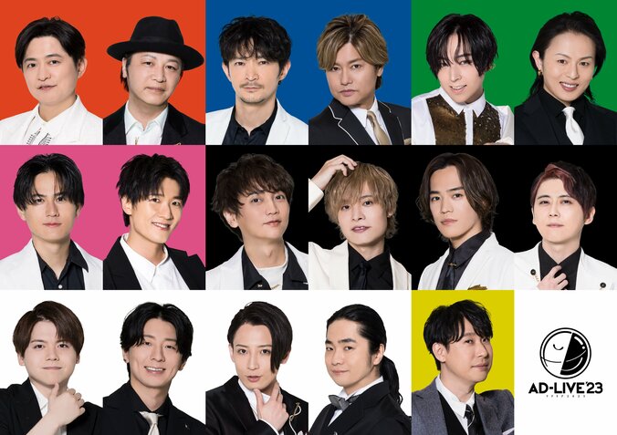 7年ぶりの福山潤、内田雄馬らが初参加！豪華声優17名が大集合の舞台「AD-LIVE」出演者と公演詳細解禁＜出演者コメントあり＞ 1枚目