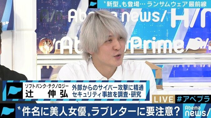 PC内の家族写真や病院のシステムが”人質”に！他人事ではない「身代金要求型ランサムウェア」の実態 6枚目