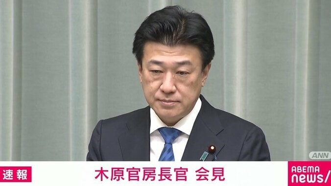 木原官房長官