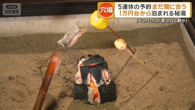 平家落人の食事を再現したメニュー