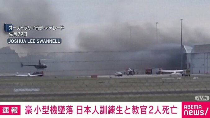 オーストラリア南部・アデレード