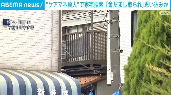 埼玉・川口市