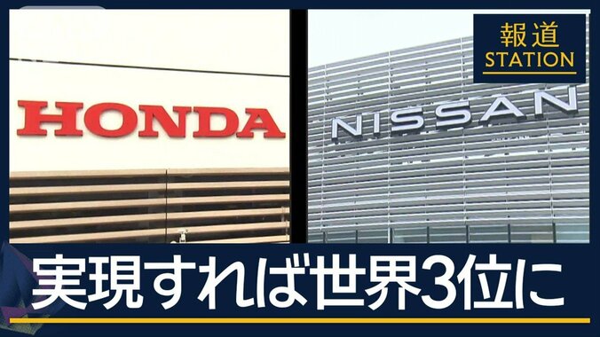 狙いと課題は…カギは“強みと弱み”業界で進む“再編”ホンダ＆日産が経営統合へ協議 1枚目