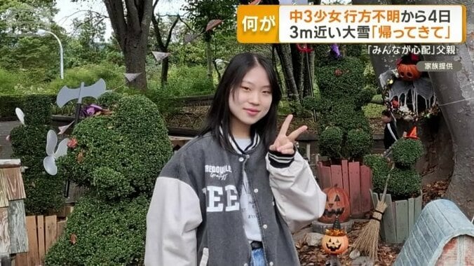 新潟県十日町市の中学3年生・樋口まりんさん（14）