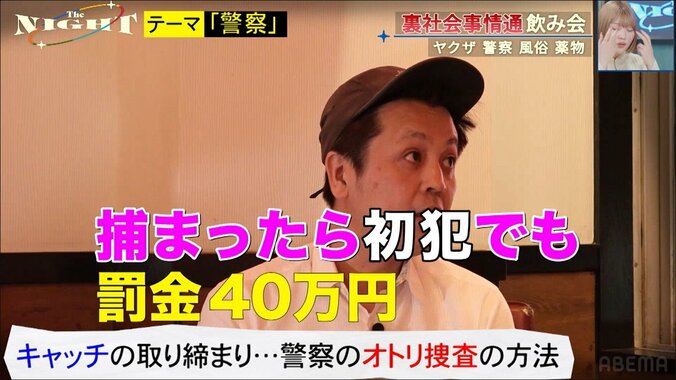 初犯でも40万円の罰金に？ 悪質な路上キャッチを捕まえるための捜査方法とは 1枚目