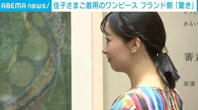 佳子さま