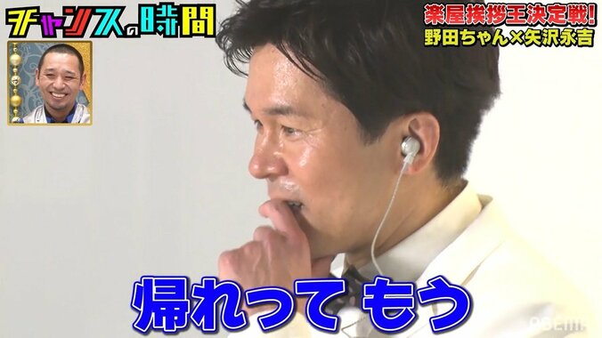 ピン芸人・野田ちゃん、テンパって汗ダラダラ 思わず千鳥から“帰還命令”「もう終わって下さい」 1枚目