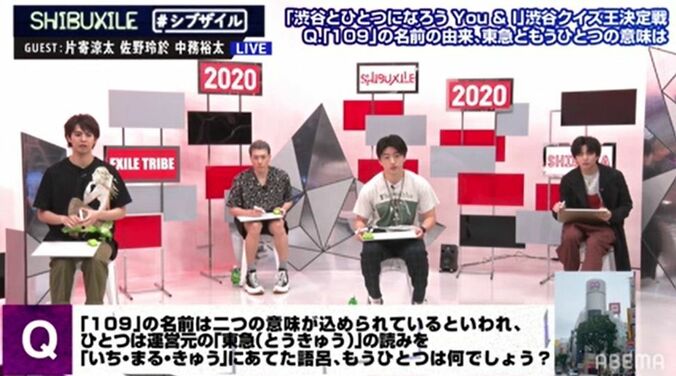 片寄涼太は渋谷に詳しい！？渋谷にまつわるクイズでキレキレ回答連発 2枚目