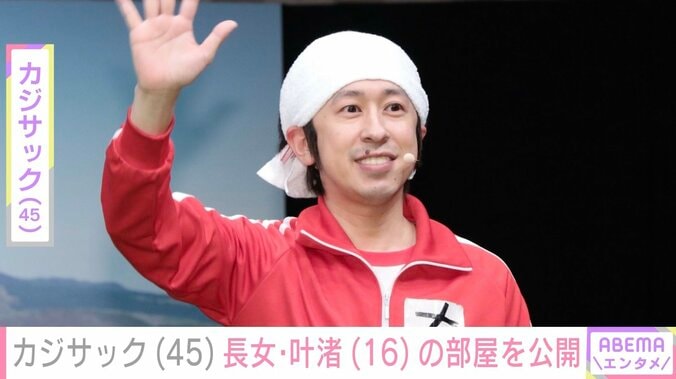 【写真・画像】カジサック、“大豪邸と話題”新居の長女・叶渚の部屋を公開「成功者すぎる」「想像以上」などの反響　1枚目