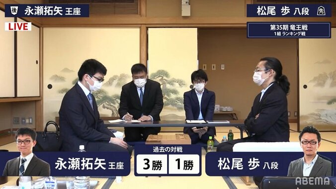 永瀬拓矢王座　対 松尾歩八段 勝てば本戦出場に王手の一局 対局開始／将棋・竜王戦1組ランキング戦 1枚目