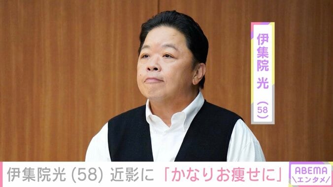 【写真・画像】“17kg減量が話題”伊集院光（58）、近影に「かなりお痩せに」「近くにいても気づかない」など驚きの声　1枚目