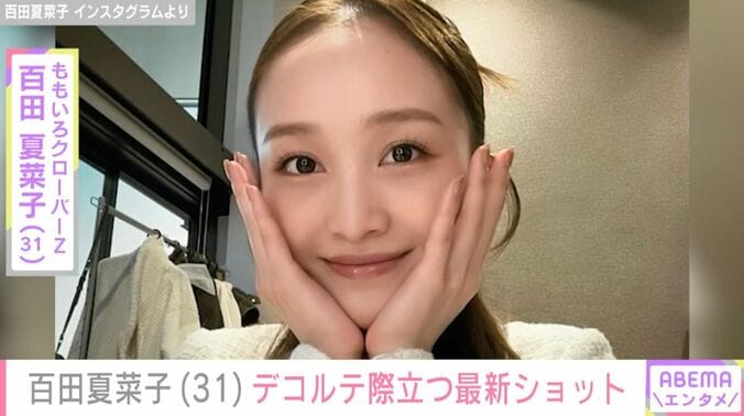 百田夏菜子