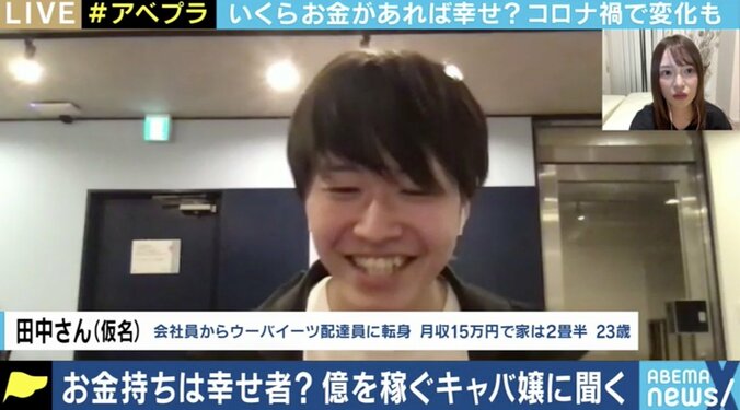 コロナ禍でお金に対する価値観にさらなる変化も? 佐々木俊尚氏「フローからストックに回帰するのではないか」 2枚目