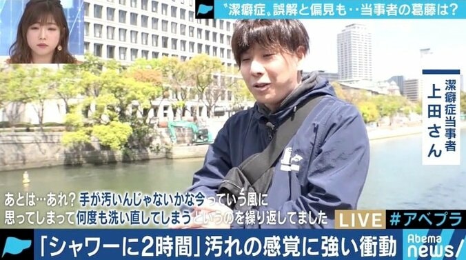 「自分は汚い」トイレットペーパーを引き出す音が家中に…”潔癖症”に悩む当事者たちの葛藤 3枚目