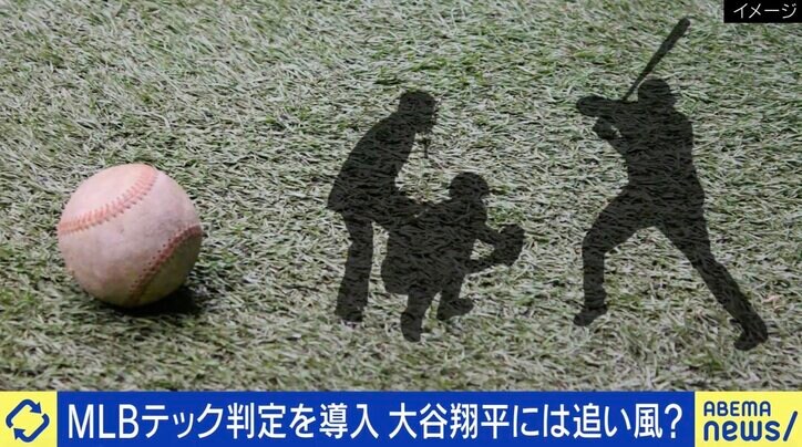 MLB“テック判定”導入に賛否
