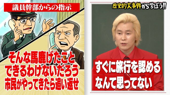 【写真・画像】「こういうことで国って滅ぶんだ」ノブコブ吉村、歴史的事件の真相に驚き「1人の寝不足の可能性」　2枚目