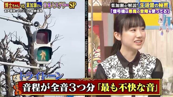 【写真・画像】芦田愛菜＆サンドウィッチマン、「世界一簡単な曲」に衝撃「知らなかったら戸惑っちゃう」　2枚目