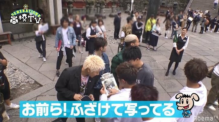 GENERATIONS、「見ざる聞かざる言わざる」三猿のモノマネショットが可愛すぎ!秋の修学旅行で日光へ(AbeamTV)