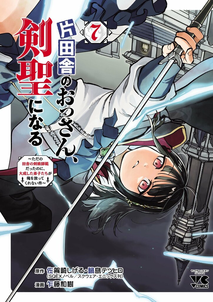 【写真・画像】史上初！『葬送のフリーレン』がランキング4連覇を達成！電子書籍上半期ランキング2025　3枚目