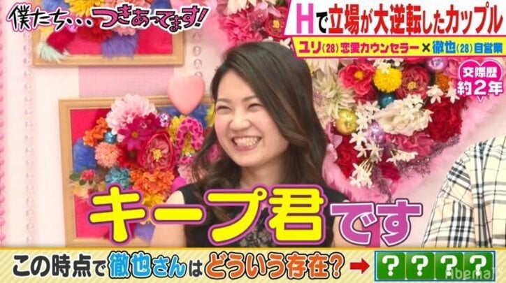 彼氏持ち美女が虜になった非モテ男…今では彼女の方がゾッコンに！その驚きべき理由とは？