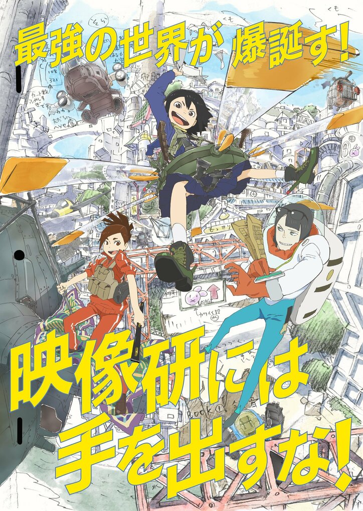 【2020年冬アニメ一覧】放送日時・あらすじ・キャスト最新情報まとめ