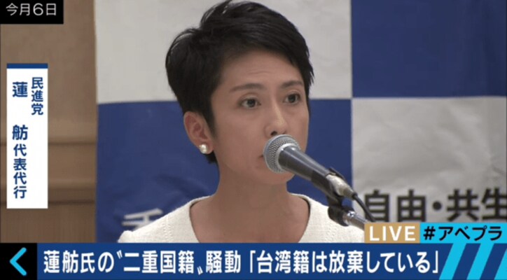 蓮舫氏の「二重国籍」問題　ネット上で叩かれている理由とは？