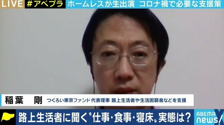 コロナ禍でさらに厳しい状況に追い込まれるホームレス…給付金10万円が受けられないケースも