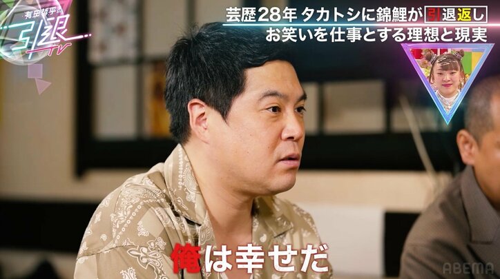 タカトシ・タカ、憂鬱な時に思い浮かべる先輩の言葉とは？売れた苦労も明かす「仕事は楽しいだけじゃない」