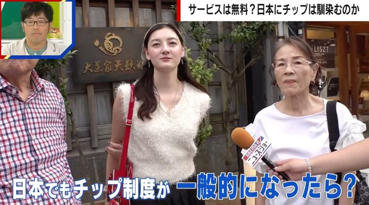 【写真・画像】外国人客にとっては「当たり前」も店員は困惑…日本で“チップ”は普及する？ 税務上の懸念も　1枚目